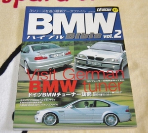 〓BMW〓BMWバイブルVol2　ルボラン37　2002/9発行