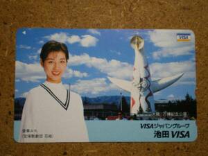 taka* Takarazuka love ... Ikeda VISA sun. . Okamoto Taro ten thousand . telephone card 