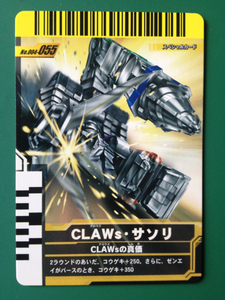 Kamen Rider Gun Balide SP "004-055/Claws/Scorpion &gt;&gt;