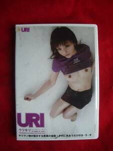 ★中古ＤＶＤ☆URI　ウリキリ　パコったフリーター☆橘有希