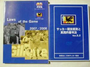 ☆Ｌaws of the Ｇame２００７／２００８　『ＤＶＤ付』☆ サッカー