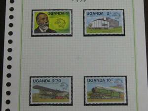 U　№8　ウガンダ切手　1981年　・機関車・人物など　4種完