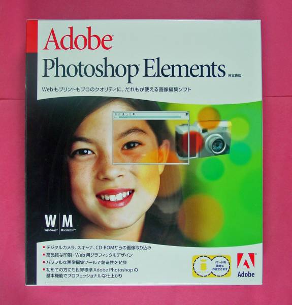 2025年最新】Yahoo!オークション -adobe photoshop elements