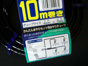 TAKAGI Takagi simple watering set for watering tube 4mm x 7mm 10M to coil prompt decision 