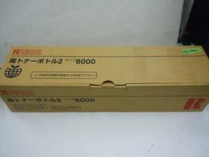 121001☆RICOH☆リコー IPSiO廃トナーボトル2タイプ6000 リコー純正品(ロ）