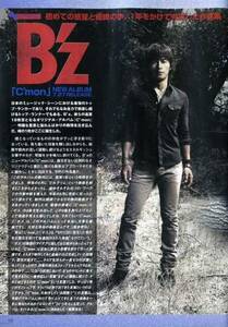 B'z ビーズ　ロングインタビュー非売品冊子
