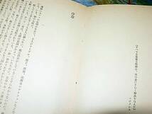 ☆※消しゴム/アラン・ロブ＝グリエ　中村真一郎　河出書房新社_画像2