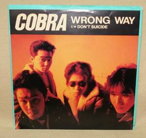 コブラ COBRA/WRONG WAY(EP,新品)　送料無料