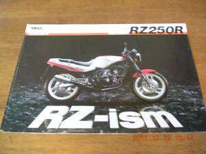 Rz250r yamaha catalog rz-ism