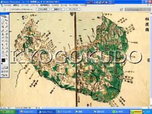 ◆天保８年(1837)◆江戸時代地図帖の最高傑作◆国郡全図　相模国(神奈川県)◆スキャニング画像データ◆古地図ＣＤ◆京極堂オリジナル◆