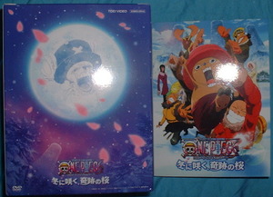 DVD the first times limitation version episode ob chopper winter ..., wonderful Sakura 