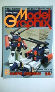 [ free shipping ]*. work type MS Gundam F91* model graphics 2(1991 year 
