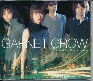 ガーネットクロウ★GARNET CROW/泣けない夜も 泣かない朝も