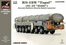 1/72 Armory　RS-12M(SS-25) トーポリ 大陸間弾道ミサイル_画像1