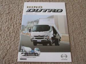 A1113カタログ*ＨＩＮＯ*DUTROダンプミキサー2012.8発行27P