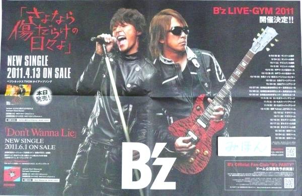 ★Immediate decision★Super rare★B'z LIVE-GYM 2011 Koshi Inaba/Poster photo newspaper advertisement not for sale flyer, Printed materials, Crop, talent