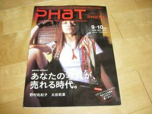 PHaT PHOTO 2005/9-10...../ Oota ../ interval ../