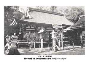 即落,明治復刻絵ハガキ,奈良,石上神社,拝殿1枚,100年前,