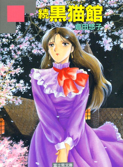 2025年最新】Yahoo!オークション -真行寺たつや(漫画、コミック