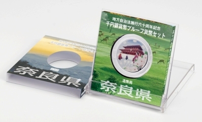 地方自治法施行60周年『奈良県』千円銀貨Bセット C1437 【未開封】地方自治法施行60周年記念千円貨幣 奈良県