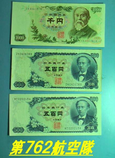 伊藤博文 500円札の値段と価格推移は?|14件の売買データから 伊藤博文 500円札の値段と価格推移は?|14件の売買データから