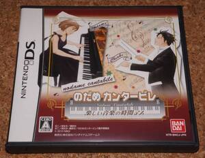 ★美品★NDS のだめカンタービレ 楽しい音楽の時間デス