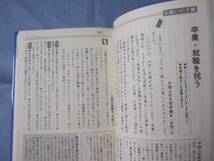 ☆引用＆応用自在　手紙・はがきの書き方辞典　【知識・教養】_画像3