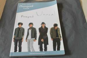 flumpool/Unreal バンドスコア