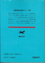 ノルマンディのロンメル （航空戦史シリーズ (64)) F・ルーゲ_画像2