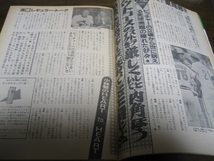 昭和59年6/4週刊ベースボール/東尾修/河村英文/鈴木啓示_画像2