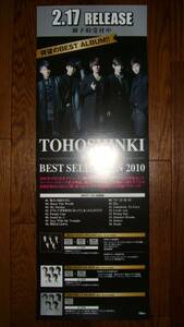 【ポスター3】 東方神起/BEST SELECTION 2010 非売品!筒代不要!