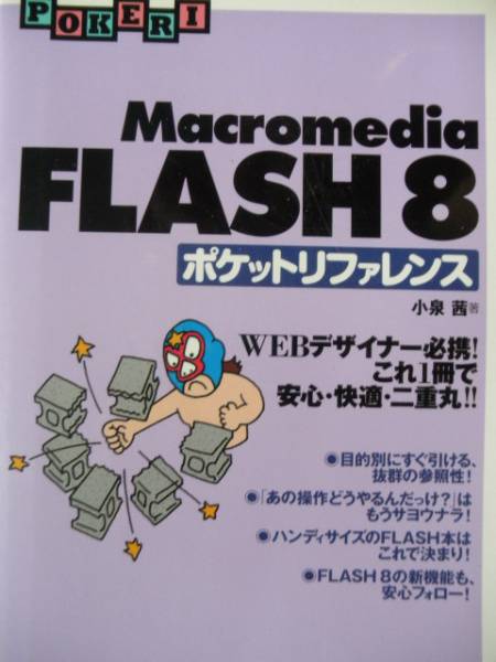 2025年最新】Yahoo!オークション -macromedia flashの中古品