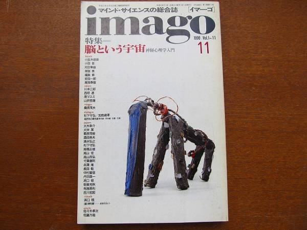 2025年最新】Yahoo!オークション -imago イマーゴの中古品・新品
