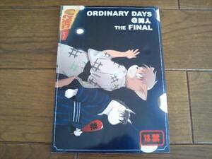 獣人 ケモノ 「ORDINARY DAYS@同人 THE FINAL」 FACTORY@M