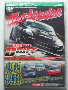 ホットバージョン98ドリフト タイムアタック選手権 YZサーキット東/レクサスIS250/HKS Z33/FD3S RX-7/S15 シルビア/DC5 インテグラR レース