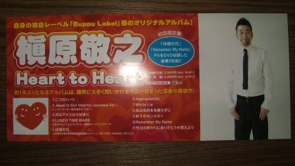 2024年最新】Yahoo!オークション -槇原敬之(ポスター)の中古品・新品