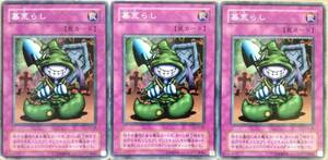 ☆遊戯王 墓荒らし(ノーマル) 3枚セット CA-08 即決☆