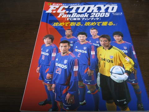 2025年最新】Yahoo!オークション -fc 東京 ファンブックの中古品