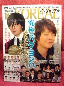 ▼It's KOREAL 2010 Vol.41『パク・ヨンハ』ペ・ヨンジュン