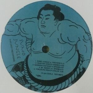 【新品】$ Soichi Terada / Sumo Jungle (FER-06873) 寺田創一 Far East Recording スキヤキ 相撲ジャングル！ 曙～♪ LP 貴重レコード盤