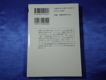 【ソード・ワールド2.0リプレイ マージナル・ライダー】①　初版：富士見書房■送料160円_画像3