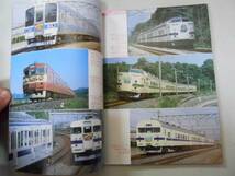 ●鉄道ファン●198712●交流交直流近郊型電車JR九州783系形式図_画像2