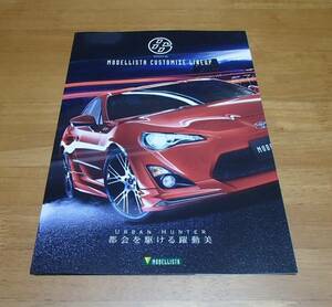 [ каталог ][TOYOTA 86 MODELLISTA CUSTOMIZE LINEUP] Toyota / HachiRoku / Modellista cusomize / прекрасный товар / распроданный машина /8P/2013.9