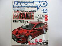 ★ ランサーエボリューションマガジン 32 ★ ランエボ 古本 LANCER EVOLUTION ランエボ７ ランエボ６　ランエボ５　ランエボ６_画像1