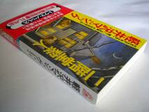 二階堂黎人さん「軽井沢マジック」初版 帯付 未読 水乃サトル 追跡できる発送方法で発送_画像3