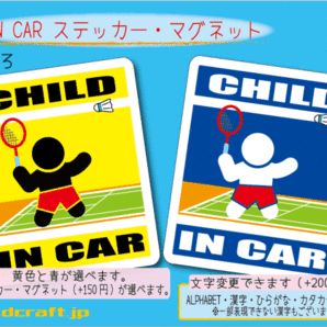 ■CHILD IN CARステッカーバドミントン！■1枚 カラー、ステッカー／マグネット選択可■子どもが乗ってます かわいい 耐水シール KIDS 車に