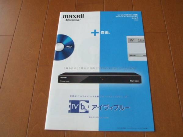 2023年最新】ヤフオク! -maxell レコーダーの中古品・新品・未使用品一覧