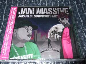 JAM MASSIVE『JAPANESE~』新品MIX CD(RUDEBWOY FACE,FIRE BALL)