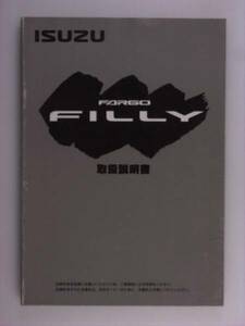 [ owner manual ] Isuzu FARGO FILLY the first version 