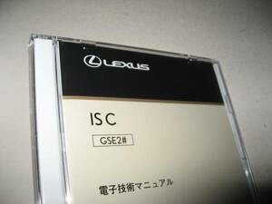  free shipping new goods payment on delivery possible prompt decision { Lexus IS C original repair book ISC service manual GSE20 series IS-C electron technology manual electric wiring diagram compilation 2011MC latter term out of print 10 ten thousand jpy super 